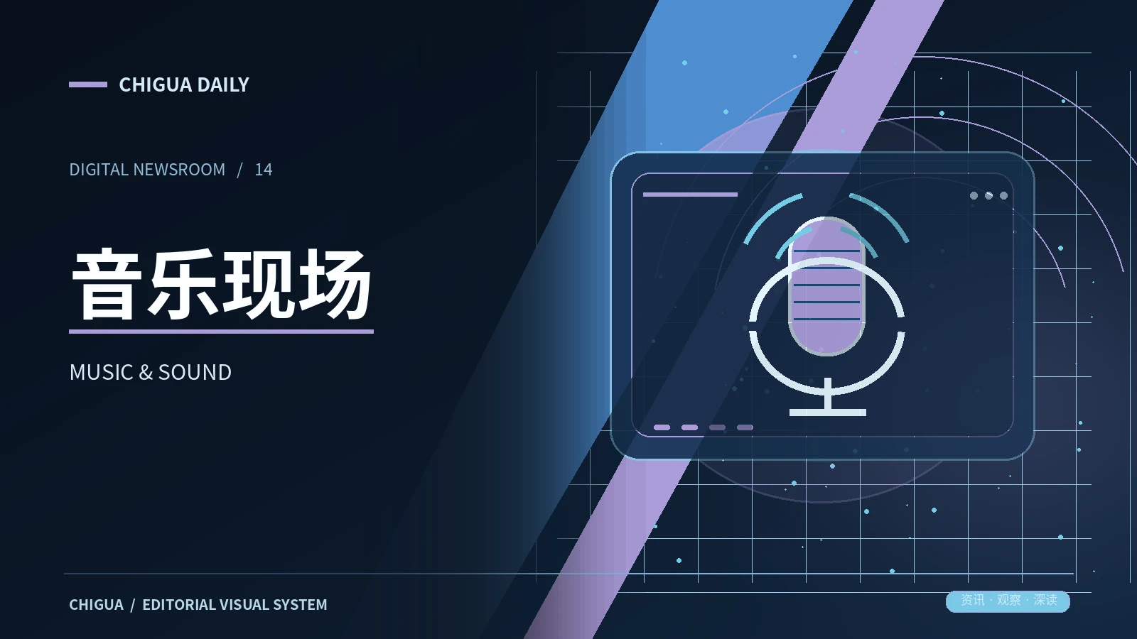 声场与游戏专题配图